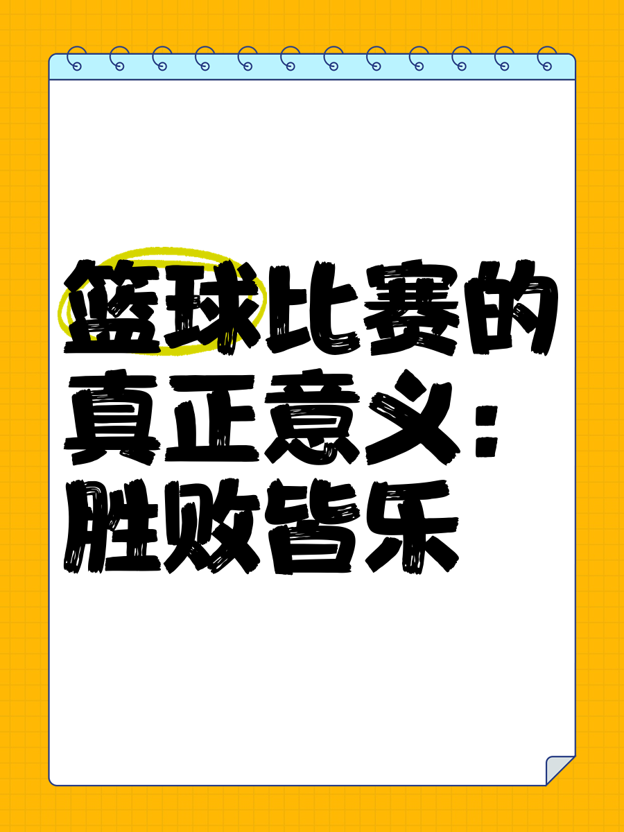 如何利用高科技设备解决篮球训练中的常见问题_1